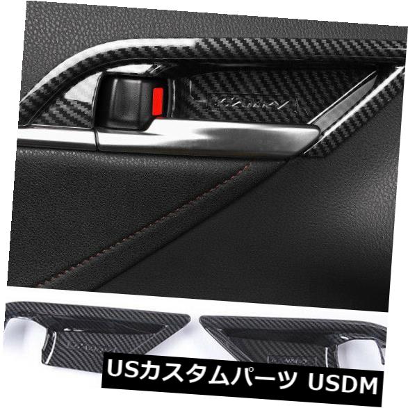 ドア部分カバー 4倍の カーボンファイバー スタイル のインテリア ドアハンドル ボウル カバー トリム のために トヨタカムリ 2018 4x Carbon Fiber Style Interior Door Handle Bowl Cover Trim For Toyota Camry 2018 【並行輸入品】