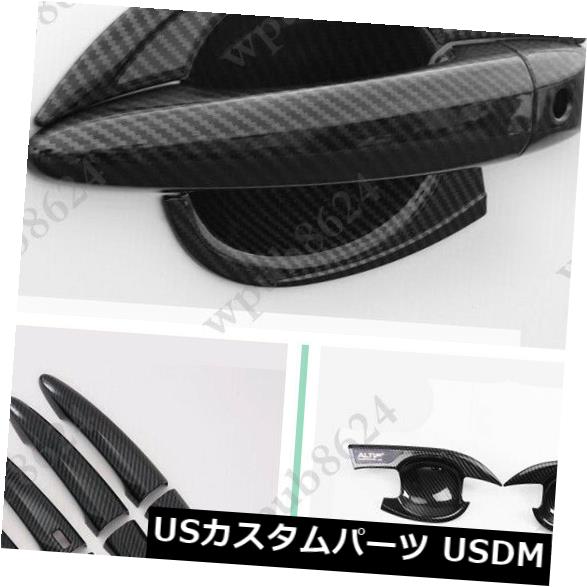 ドア部分カバー 日産ティアナアルティマ2019用12PCSカーボンファイバーABSドアハンドルボウルカバートリム 12PCS Carbon Fiber ABS Door Handle Bowl Cover Trim For Nissan Teana Altima 2019 【並行輸入品】