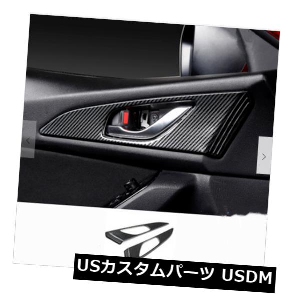 ドア部分カバー マツダ3アクセラ2017-2018カーボンファイバー内装ドアハンドルボウルカバートリム用 For Mazda 3 Axela 2017-2018 Carbon Fiber Interior Door Handle Bowl Cover Trim 【並行輸入品】