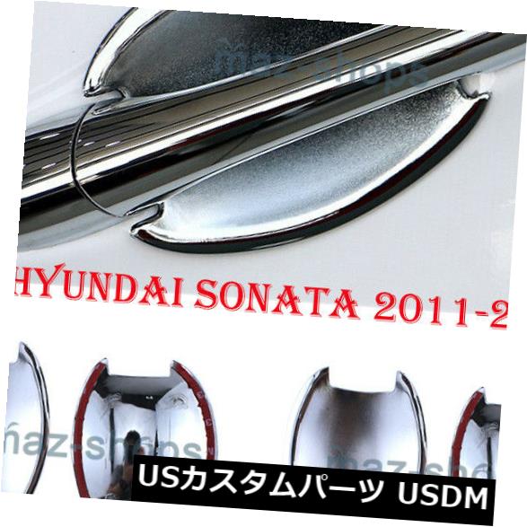 ドア部分カバー ヒュンダイソナタYF i45 2011-2014用4個クロームドアハンドルカップボウルカバートリム 4Pcs Chrome Door Handle Cup Bowl Cover Trim For HYUNDAI Sonata YF i45 2011-2014 【並行輸入品】 38,280円
