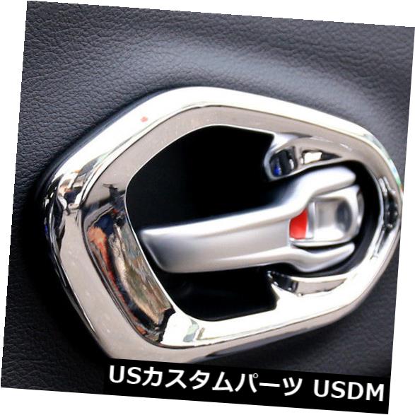 ドア部分カバー チェロキー14-18クロムに合う内側の内部ドアハンドルボウルトリムカバー Inner Interior Inside Door Handle Bowl Trim Cover Fit For Cherokee 14-18 Chrome 【並行輸入品】