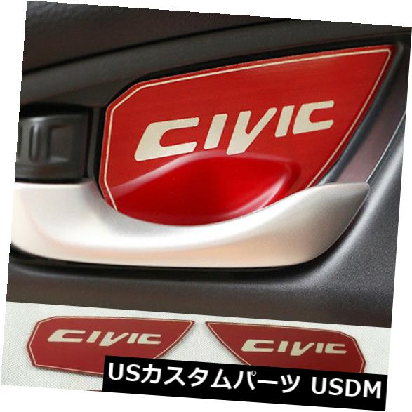 ドア部分カバー ホンダシビック2016-2017のステンレスインナードアハンドルボウルパネルカバートリム Stainless Inner Door Handle Bowl Panel Cover Trim For Honda Civic 2016-2017 【並行輸入品】