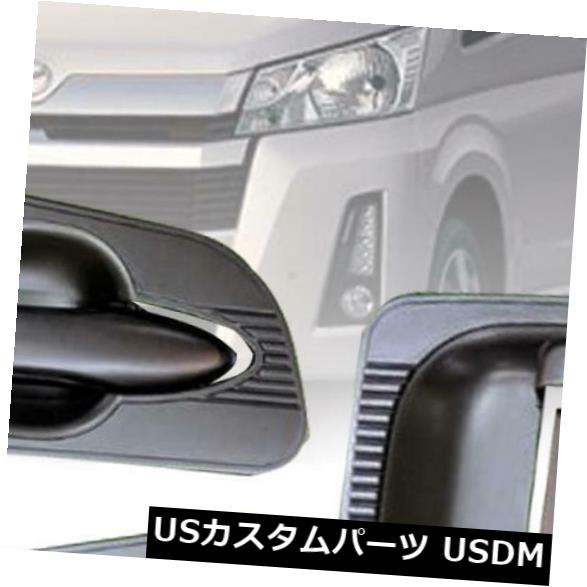 ドア部分カバー トヨタハイエース通勤用2019-2020ドアハンドルハウジングカバーボウルマットブラック Door Handle Housing Cover Bowl Matte Black For Toyota Hiace Commuter 2019-2020 【並行輸入品】
