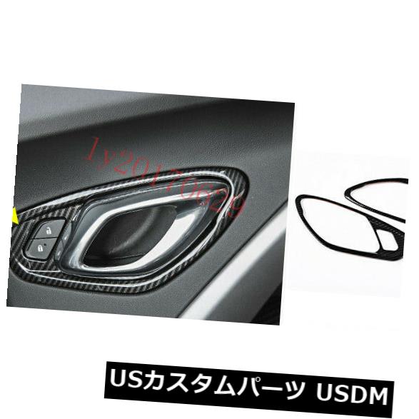 ドア部分カバー シボレーカマロ2017 2016の炭素繊維インナードアハンドルボウルパネルカバー Carbon fiber Inner Door Handle bowl Panel cover for Chevrolet Camaro 2017 2016 【並行輸入品】