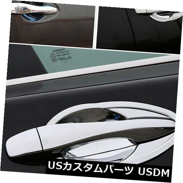 ドア部分カバー 日産Teana Altima 2013-2017用ABSクロームドアハンドルボウルカバートリム8個 ABS Chrome Door Handle Bowl Cover Trim 8Pcs For Nissan Teana Altima 2013-2017 【並行輸入品】