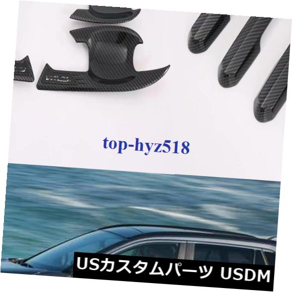 ドア部分カバー トヨタRAV4 2019-20のためのABSカーボン繊維のスマートなドアハンドルボールカバートリム8Pcs ABS Carbon Fiber smart Door Handle Bowl Cover Trim 8Pcs For Toyota RAV4 2019-20 【並行輸入品】