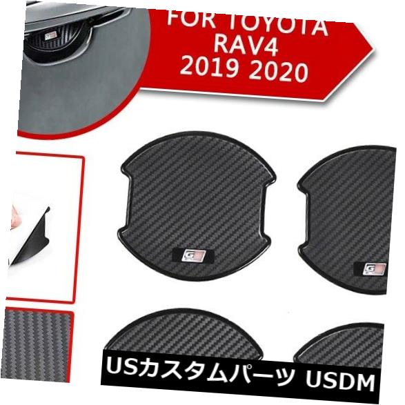 ドア部分カバー トヨタRAV4 2019 2020のための4pcsカーボン繊維のサイドドアのハンドルボールカバートリム 4pcs Carbon Fiber Side Door Handle Bowl Cover Trim For Toyota RAV4 2019 2020 【並行輸入品】