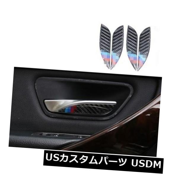 ドア部分カバー BMW 4 3シリーズ2013-2018用カーボンファイバーインナードアハンドルボウルトリム* 4pcsカバー Carbon Fiber Inner Door Handle Bowl Trim*4pcs Cover For BMW 4 3 Series 2013-2018 【並行輸入品】