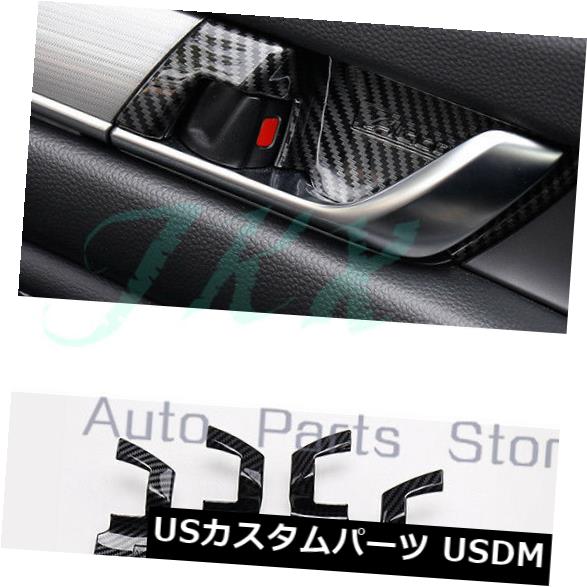 ドア部分カバー 4本のカーボンファイバーインナードアハンドルボウルカバートリムkホンダアコード2018 2019 2019 4pcs Carbon Fiber Inner Door Handle Bowl Cover Trim k For Honda Accord 2018 2019 【並行輸入品】