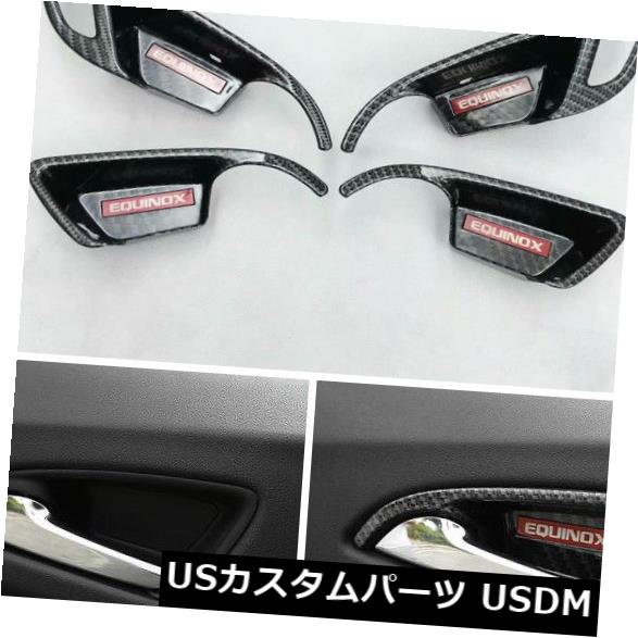 ドア部分カバー シボレーエクイノックス2017-2018用カーボンファイバーインナードアハンドルボウルカバートリム Carbon Fiber Inner Door Handle Bowl Cover Trim For Chevrolet Equinox 2017-2018 【並行輸入品】