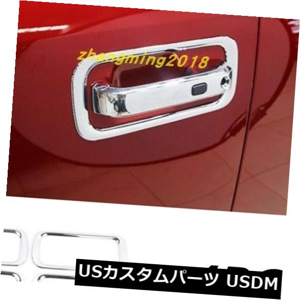 ドア部分カバー フォードF150 F-150 2015-2018用ABSクロームドアハンドルボウルカバーカップオーバーレイトリム ABS Chrome Door Handle Bowl Cover Cup Overlay Trim For Ford F150 F-150 2015-2018 【並行輸入品】