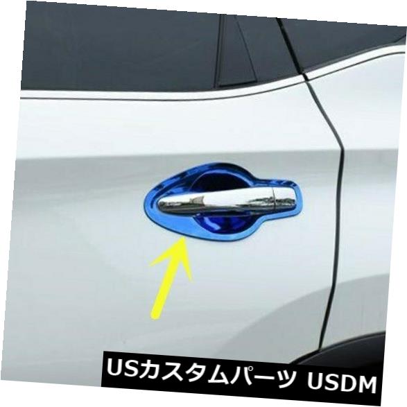 ドア部分カバー 日産ムラーノ2015-2019用の青いドアハンドルボウルカバーカップオーバーレイカバートリム Blue Door Handle Bowl Cover Cup Overlay Cover Trim For Nissan Murano 2015-2019 【並行輸入品】