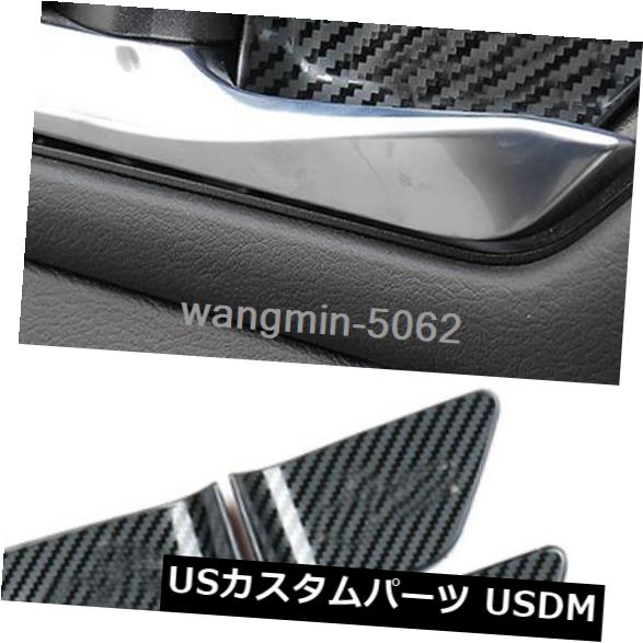 ドア部分カバー 4PCSカーボンファイバーインナードアハンドルボウルカバートリム日産ティアナアルティマ2019 4PCS Carbon fiber Inner Door Handle Bowl Cover trim For Nissan Teana Altima 2019 【並行輸入品】