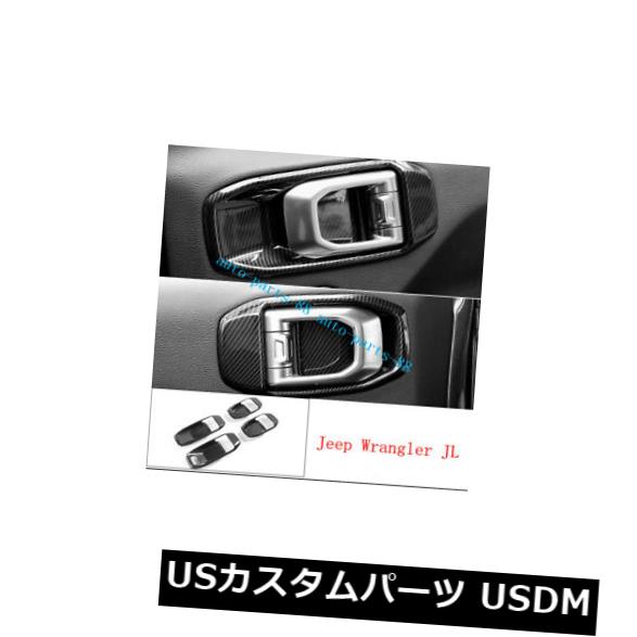 ドア部分カバー ジープラングラーJL 2018 2019 4ドア用4PCSカーボンファイバードアハンドルボウルカバー 4PCS Carbon Fiber Indoor Handle Bowl Cover For Jeep Wrangler JL 2018 2019 4Door 【並行輸入品】