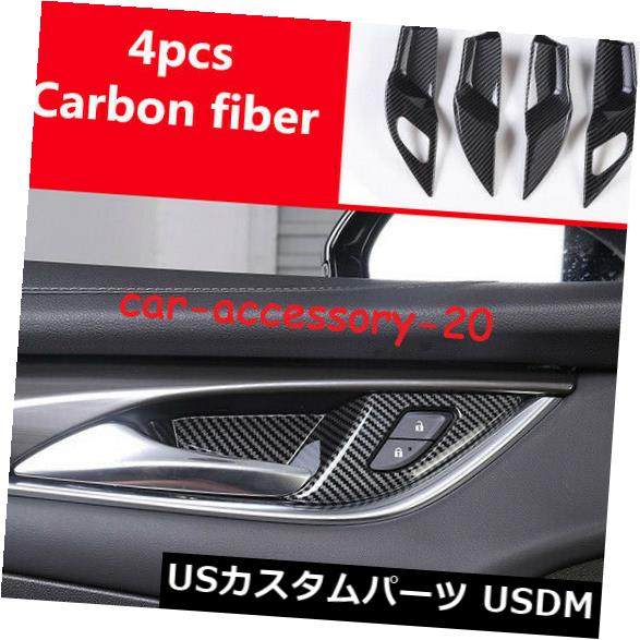 ドア部分カバー ビュイックラクロス2017-2019の新しい炭素繊維ドア窓ハンドルボウルカバートリム New Carbon fiber Door Window Handle Bowl Cover trim For Buick LaCrosse 2017-2019 【並行輸入品】