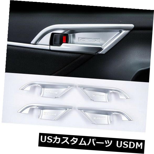 ドア部分カバー トヨタカムリ2018のインテリアドアハンドルボウルカバートリム4個 Interior Door Handle bowl cover trim 4pcs For Toyota Camry 2018 【並行輸入品】