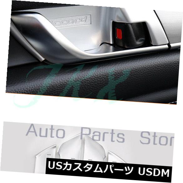 ドア部分カバー ホンダアコード2018 2019用ABSインナーカードアハンドルボウルカバートリム4xアッセンブリ ABS Inner Car Door Handle Bowl Cover Trim 4x Assy o For Honda Accord 2018 2019 【並行輸入品】