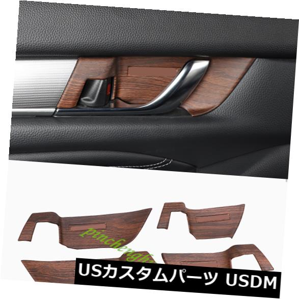 独創的 車用品 バイク用品 Wood 車用品 パーツ パーツ その他 Door ドア部分カバー ホンダアコード18 19の桃の木粒内側ドアハンドルボウルカバートリム Peach Wood Grain Inner Door Handle Bowl Cover Trim For Honda Accord 18 19 World倉庫 店