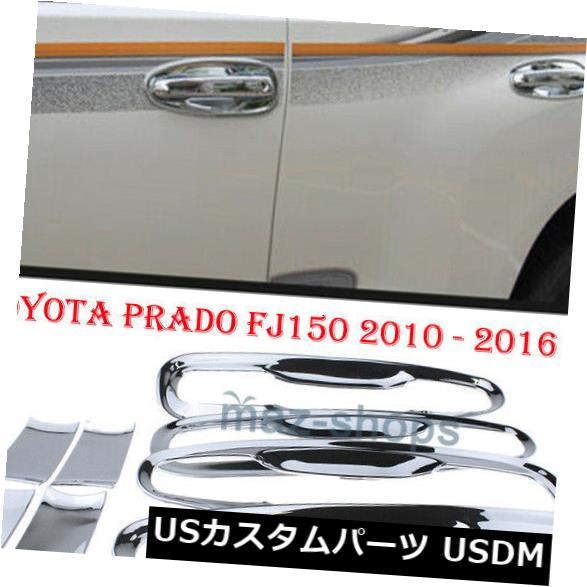 ドア部分カバー 2010-2016トヨタプラドFj150のために合う4個のクロムドアハンドルボウルカバーカップトリム 4Pcs Chrome Door Handle Bowl Cover Cup Trim Fit For 2010-2016 Toyota Prado Fj150 【並行輸入品】