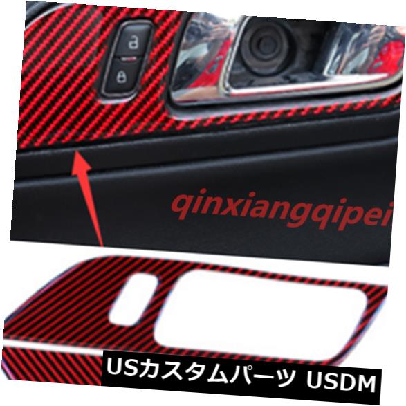 ドア部分カバー フォードマスタング2015-2019の炭素繊維インナードアハンドルボウルパネルカバートリム Carbon Fiber Inner Door Handle Bowl Panel Cover Trim For Ford Mustang 2015-2019 【並行輸入品】