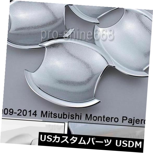 ドア部分カバー 三菱モンテロパジェロスポーツ2009-2014のサイドドアハンドルボウルカバートリム Side Door Handle Bowl Cover Trim For Mitsubishi Montero Pajero Sport 2009-2014 【並行輸入品】