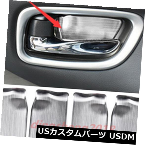 ドア部分カバー 日産ムラーノ2015-2019用4PCSインテリアドアハンドルボウルパネルカバートリム 4PCS Interior Door Handle bowl Panel Cover Trim For Nissan Murano 2015-2019 【並行輸入品】