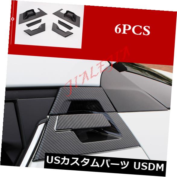 ドア部分カバー トヨタC-HR CHR 2016-2018 2019用カーボンファイバーリアドアハンドルボウルカバートリム Carbon Fiber Rear Door Handle Bowl Cover Trim For Toyota C-HR CHR 2016-2018 2019 【並行輸入品】