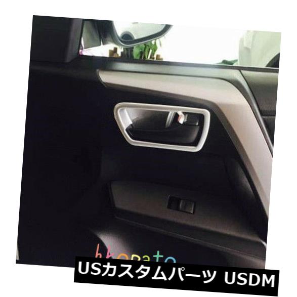 ドア部分カバー トヨタRAV4 2016 2017用ABSインテリアドアハンドルボウルカバートリム4pcs ABS Interior Door Handle bowl cover trim 4pcs For Toyota RAV4 2016 2017 【並行輸入品】