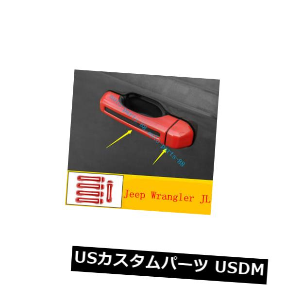 ドア部分カバー 10PCSレッドサイドドアハンドルボウルカバージープラングラーJL 2018 2019 4ドアに適合 10PCS Red Side Door Handle Bowl Cover Fit For Jeep Wrangler JL 2018 2019 4Door 【並行輸入品】