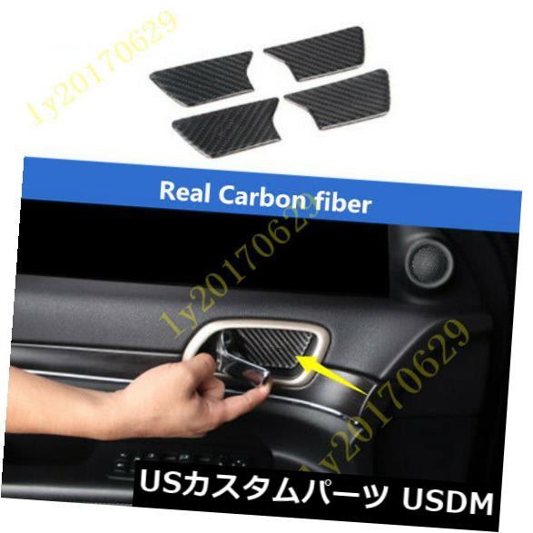 ドア部分カバー ジープグランドチェロキー14-19用4xカーボンファイバーインナードアハンドルボウルカバートリム 4x Carbon fiber Inner Door handle bowl Cover Trim For Jeep Grand Cherokee 14-19 【並行輸入品】