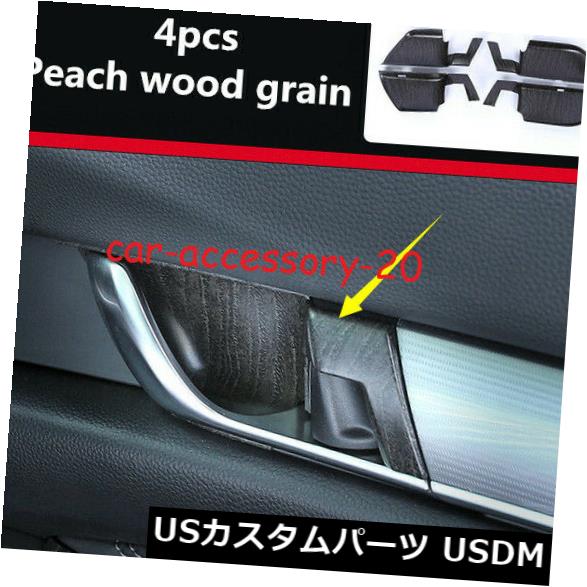 ドア部分カバー ホンダアコード2018-2020の桃の木目インナードアハンドルボウル装飾カバー Peach wood grain Inner Door Handle Bowl Decor Cover For Honda Accord 2018-2020 【並行輸入品】