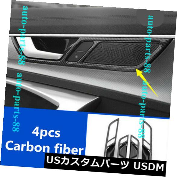 ドア部分カバー アウディA7 2019の炭素繊維インテリアドアハンドルボウル装飾フレームカバートリム Carbon fiber Interior Door Handle Bowl Decor frame Cover trim For Audi A7 2019 【並行輸入品】