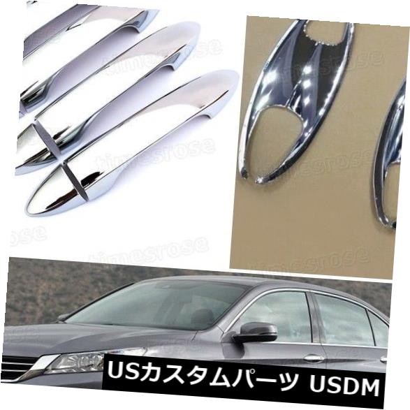 ドア部分カバー 16本のクロームアウターサイドドアハンドル+ 14ホンダアコード用ハンドルボウルカバートリム 16pcs Chrome Outer Side Door Handle + Handle Bowl Cover Trim for 14 Honda Accord 【並行輸入品】