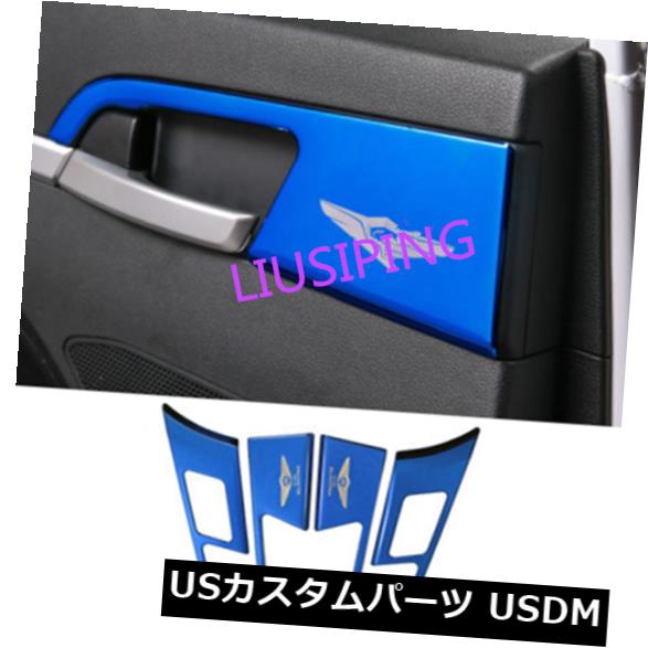 ドア部分カバー ヒュンダイエラントラ2017-18の青いステンレスインテリアドアハンドルボウルカバートリム Blue Stainless Interior Door Handle Bowl Cover Trim For Hyundai Elantra 2017-18 【並行輸入品】