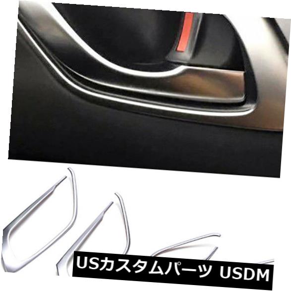 ドア部分カバー マツダCX-5 2017用4PCS / Setインテリアインサイドドアハンドルボウルカバーフレームトリム 4PCS /Set Interior Inside Door Handle Bowl Cover Frame Trim For Mazda CX-5 2017 【並行輸入品】