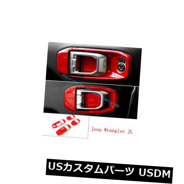 ドア部分カバー ジープラングラーJL 2018 2019 4ドア用4PCSレッドインナードアハンドルボウルカバートリム 4PCS Red Inner Door Handle Bowl Cover Trim For Jeep Wrangler JL 2018 2019 4Door 【並行輸入品】