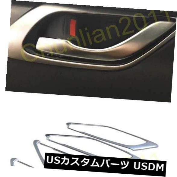 ドア部分カバー 2017-2018マツダCX-5 cx5 4PCS用インテリアドアハンドルボウルカバートリム Interior Door Handle Bowl Cover Trim For 2017-2018 Mazda CX-5 cx5 4PCS 【並行輸入品】