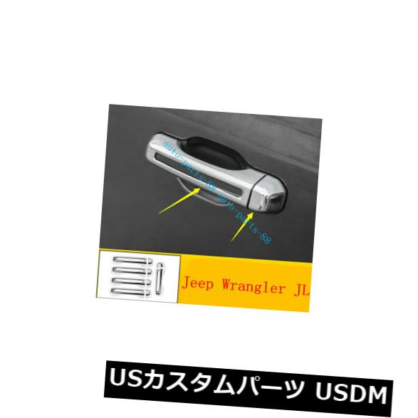 ドア部分カバー ジープラングラーJL 2018 2019 4ドア用10PCS ABSサイドドアハンドルボウルカバートリム 10PCS ABS Side Door Handle Bowl Cover Trim For Jeep Wrangler JL 2018 2019 4Door 【並行輸入品】