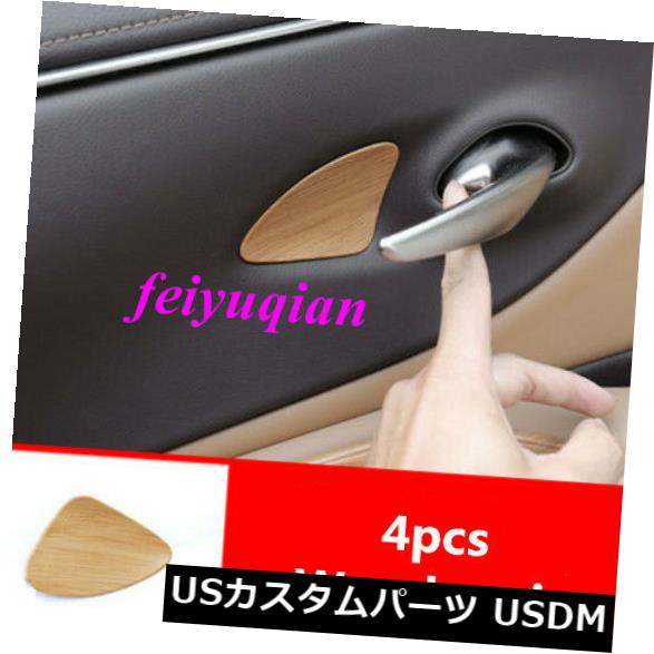 ドア部分カバー Lexus ES350 300h 2019用木目車インテリアドアハンドルボウル装飾カバー Wood grain Car Interior Door Handle bowl Decor Cover For Lexus ES350 300h 2019 【並行輸入品】 26,956円