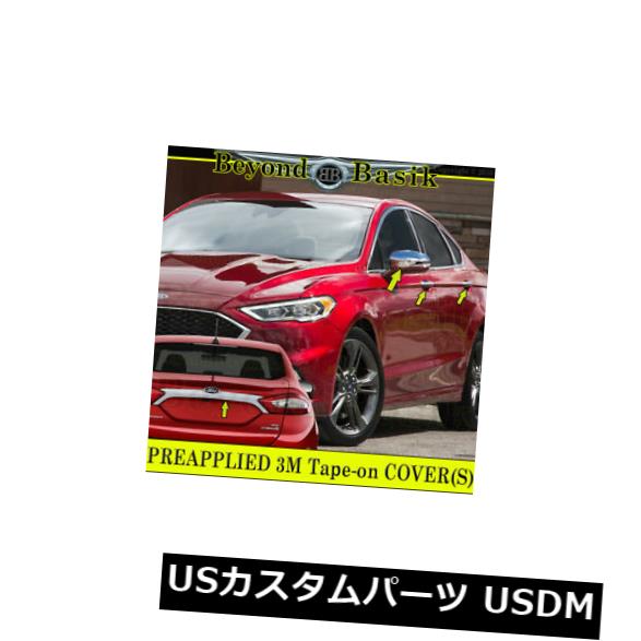 ドア部分カバー 2013 2014 2015 2016 FORD FUSIONクロームドアハンドルカバー+ミラーw / TS +テールゲート 2013 2014 2015 2016 FORD FUSION Chrome Door Handle COVERS+Mirrors w/TS+Tailgate 【並行輸入品】