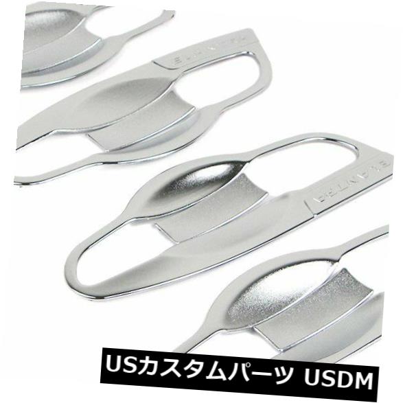 ドア部分カバー ヒュンダイエラントラAD 2017 2018のドアハンドルボウルキャビティカップカバー成形トリム Door Handle Bowl Cavity Cup Cover Molding Trim for Hyundai Elantra AD 2017 2018 【並行輸入品】