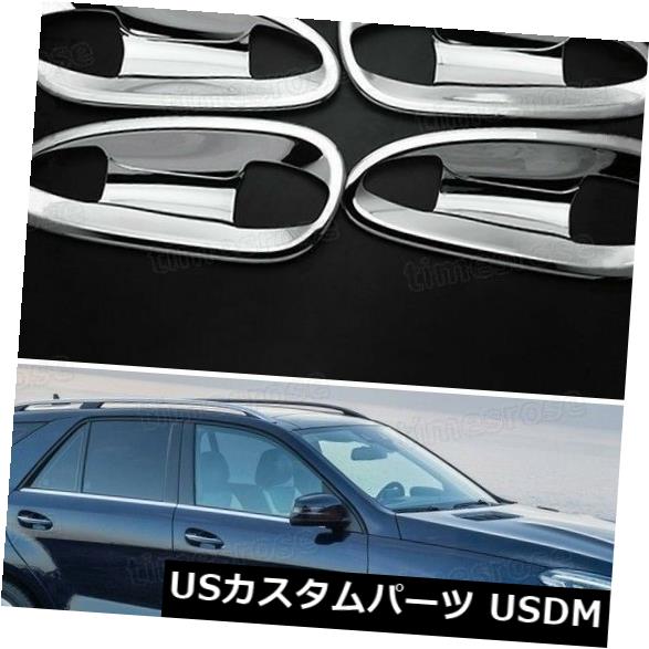 ドア部分カバー 16-17メルセデスベンツGLEの8個クローム外側車のドアハンドルボウルカバー 8pcs Chrome Outer Side Car Door Handle Bowl Cover for 16-17 Mercedes Benz GLE 【並行輸入品】