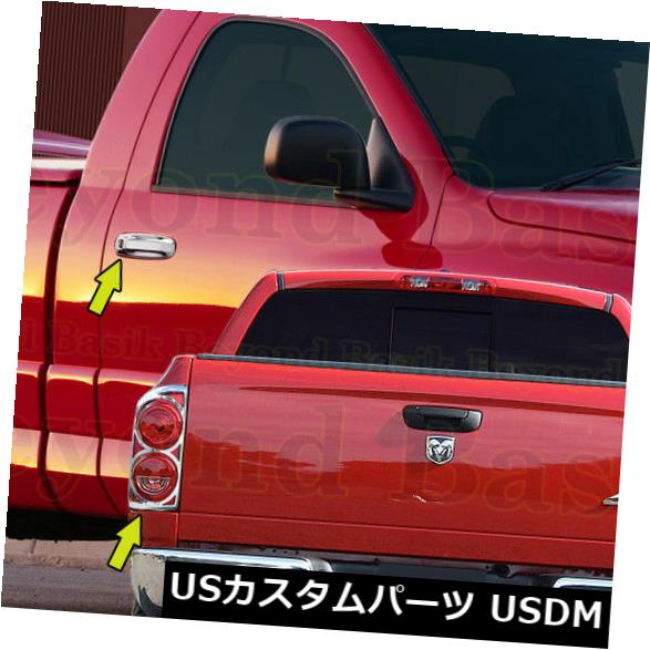 ドア部分カバー 2007-2008 RAM 1500クロームドアハンドルカバーPsgKey + Gas + T aillightベゼル For 2007-2008 RAM 1500 Chrome Door Handle COVERS W/PsgKey+Gas+Taillight Bezel 【並行輸入品】 32,175円