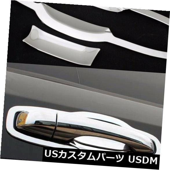 ドア部分カバー ジープグランドチェロキー2011-2016クロームサイドドアハンドルボウルカバートリム8ピース Chrome Side Door Handle Bowl Cover Trim 8pcs for Jeep Grand Cherokee 2011-2016 【並行輸入品】 26,956円