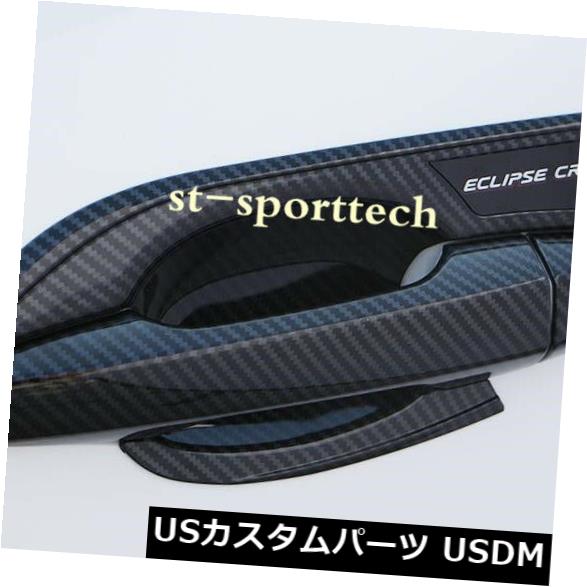ドア部分カバー 三菱エクリプスクロス2018ドアハンドルボウルカバートリムの炭素繊維スタイル Carbon fiber Style FOR Mitsubishi Eclipse Cross 2018 Door Handle Bowl Cover Trim 【並行輸入品】
