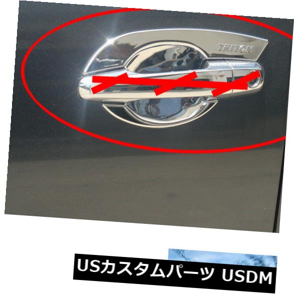 ドア部分カバー 2006 13 14ドアハンドルボウルインサートカバークローム4三菱L200トリトン用 2006 13 14 Doors Handle Bowl Insert Cover Chrome 4 Pc For Mitsubishi L200 Triton 【並行輸入品】