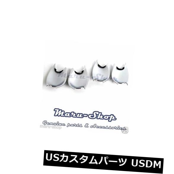 ドア部分カバー 11?16ヒュンダイエラントラ4DR用クロームドアハンドルキャッチカップボウルカバートリム Chrome Door Handle Catch Cup Bowl Cover Trim for 11~16 Hyundai Elantra 4DR 【並行輸入品】 28,028円