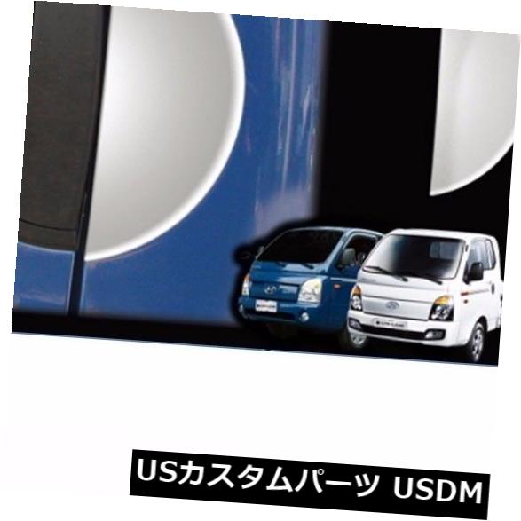 ドア部分カバー ヒュンダイH100のドアボウルクローム成形カバーを処理します。 Handle Door Bowl Chrome Molding Cover for Hyundai H100 【並行輸入品】