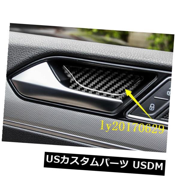 ドア部分カバー VW Passat B8 2017-2018用4xカーボンファイバーインテリアドアハンドルボウルカバートリム 4x carbon fiber Interior Door Handle Bowl Cover trim for VW Passat B8 2017-2018 【並行輸入品】