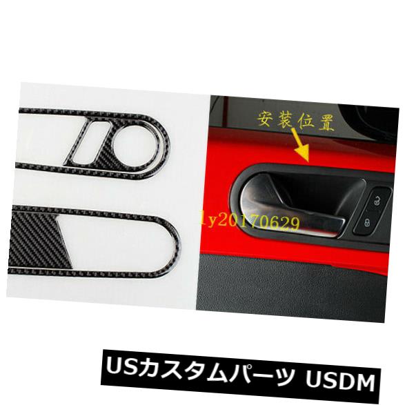 ドア部分カバー フォルクスワーゲンビートル2012-2018用のリアルカーボンファイバーインナードアハンドルボウルカバー Real carbon fiber Inner Door Handle Bowl Cover For Volkswagen Beetle 2012-2018 【並行輸入品】 31,103円